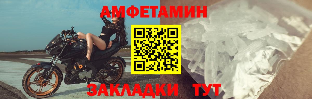 АМФЕТАМИН 97% Невинномысск