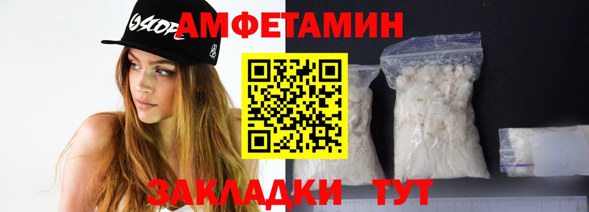Амфетамин 98%  АМФЕТАМИН  Невинномысск  Вход с VPN 