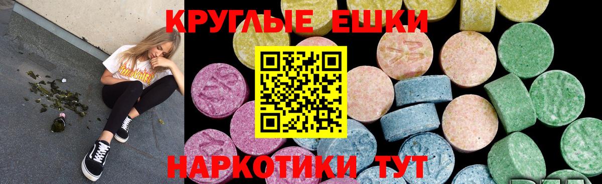 Ecstasy  Экстази 99%  ЭКСТАЗИ Cube  Вход с VPN  Невинномысск 