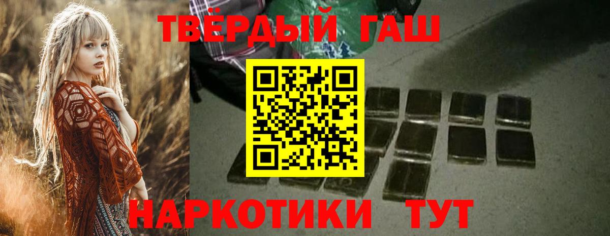 Гашиш гарик  Вход с VPN  ГАШИШ  ГАШ Изолятор  Невинномысск 
