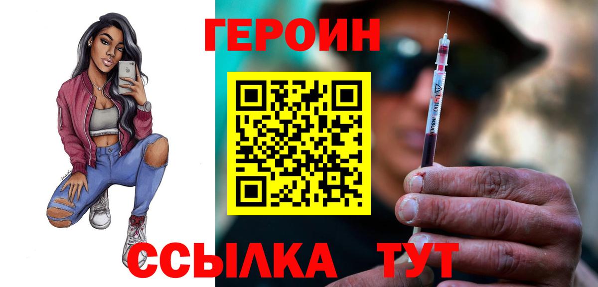 Героин гречка Невинномысск