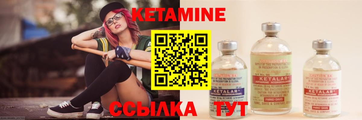 Кетамин ketamine  Вход с VPN  Невинномысск 