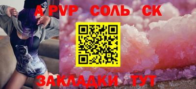 сатива Славянск-на-Кубани