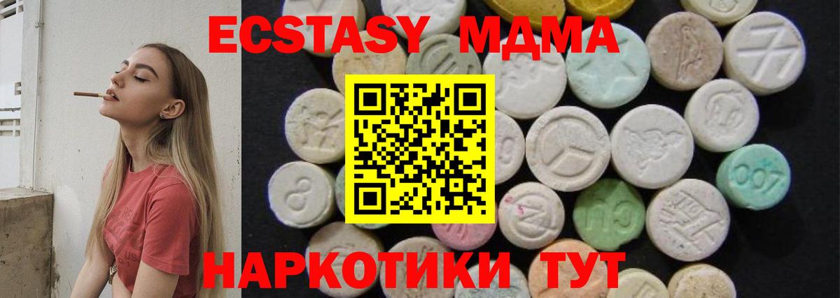 МДМА кристаллы  MDMA VHQ  Невинномысск  Вход с VPN 