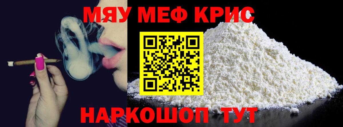 Мефедрон  Невинномысск