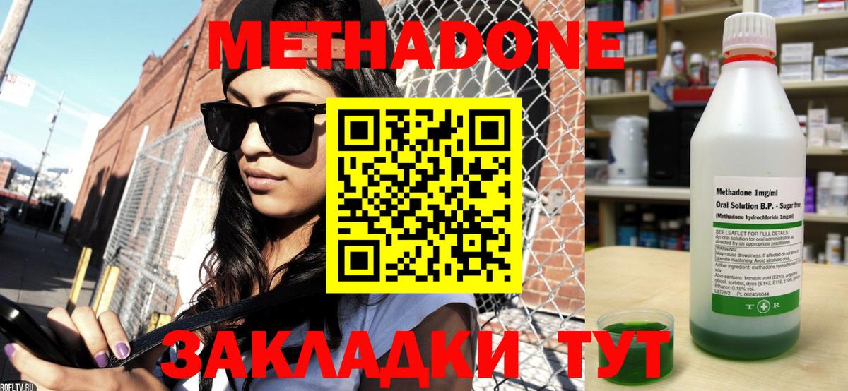 Метадон VHQ  Вход с VPN  Невинномысск  МЕТАДОН белоснежный 
