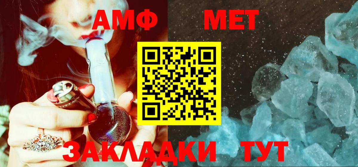 МЕТАМФЕТАМИН винт  Вход с VPN  Невинномысск 