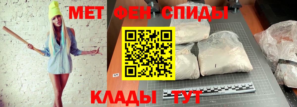 Первитин пудра Невинномысск