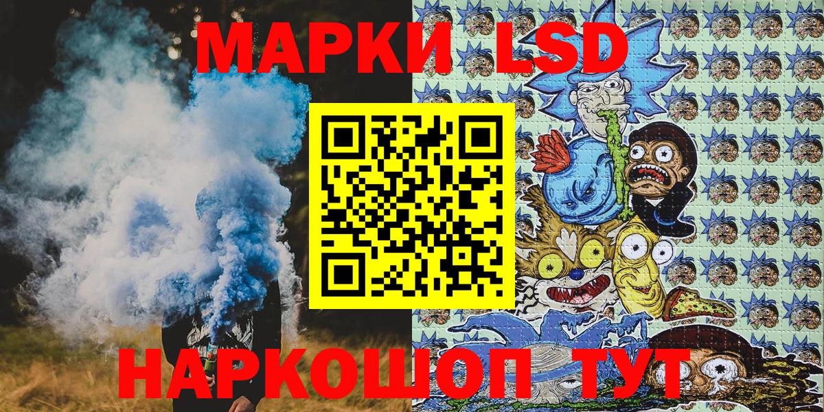Невинномысск  Наркотические марки  Вход с VPN  Марки N-bome 1,5мг 