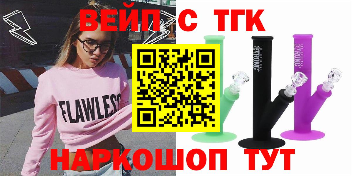 ТГК концентрат Невинномысск