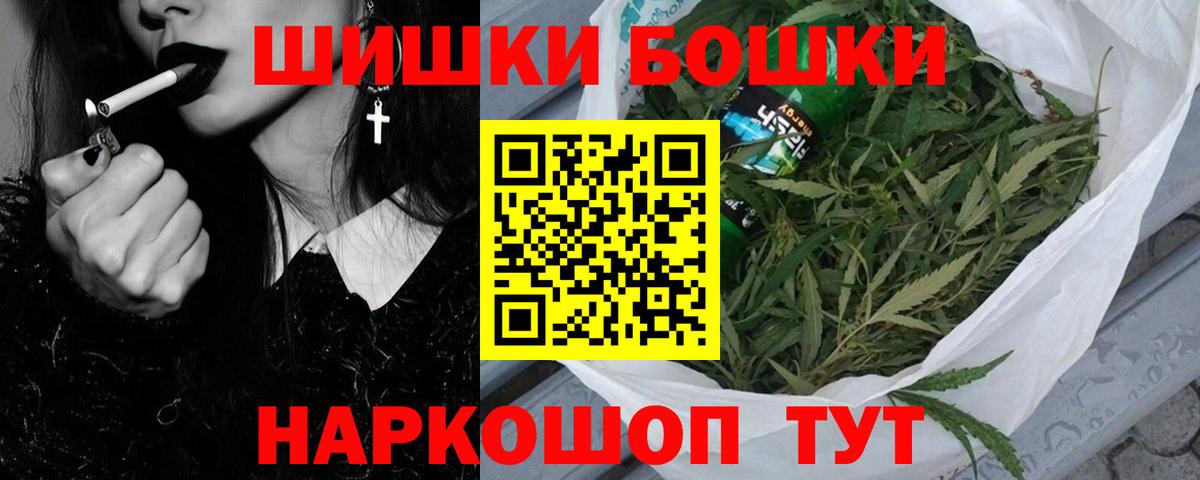 МАРИХУАНА AK-47 Невинномысск